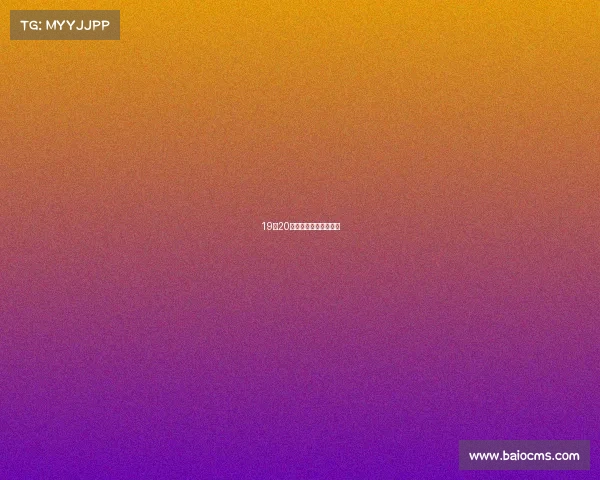 19至20女排联赛半决赛天津对