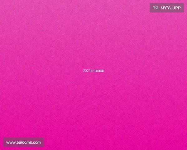 2021年nba勇士比赛