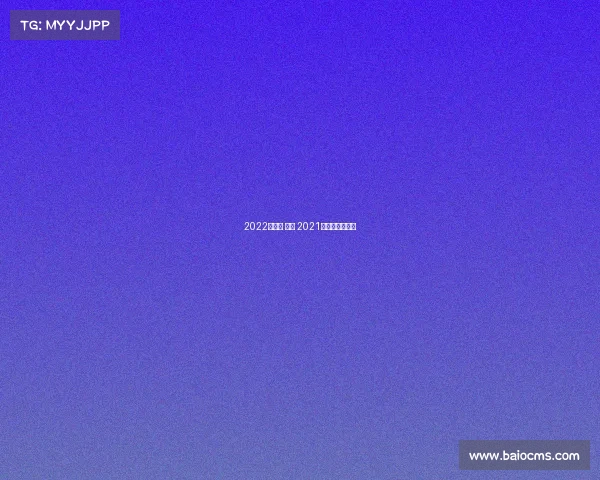 2022哈尔滨 赛事 2021哈尔滨国际赛事